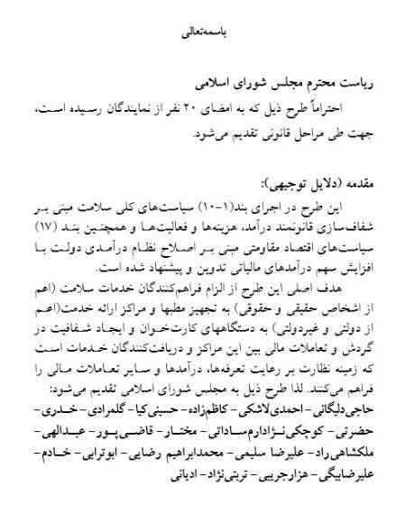 درآمد پزشکان زیر ذرهبین نمایندگان +عکس درآمد پزشکان زیر ذرهبین نمایندگان +عکس