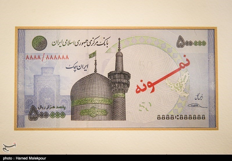 حذف ۴ صفر از پول ملی جدی شد؟/ ۵۰ هزار تومانی جدید با صفرهایی که رنگ باخت