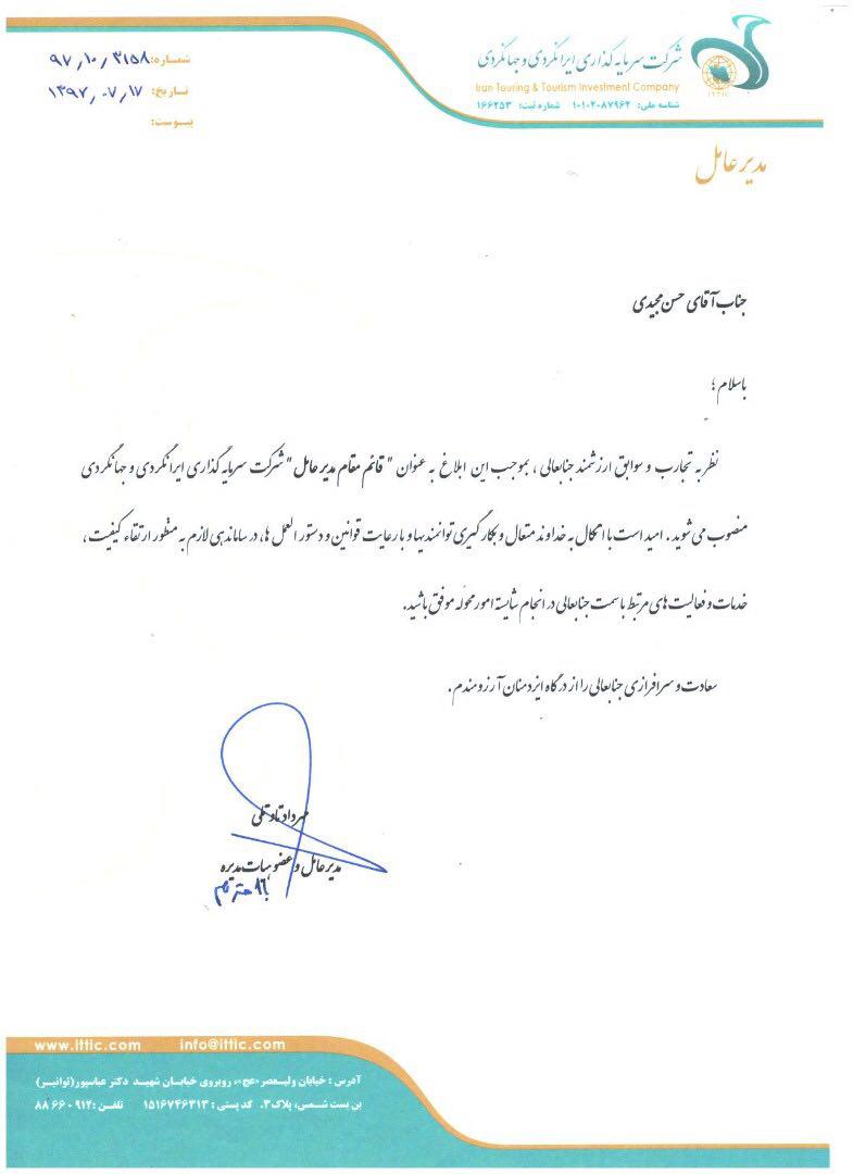 از انتصاب داماد ژن خوب پزشکیان تا چتر حمایت نایبرئیس مجلس بر سر مدیر غیرقانونی/ رمز لابیگریها در صندوق بازنشستگی چیست؟ +سند از انتصاب داماد ژن خوب پزشکیان تا چتر حمایت نایبرئیس مجلس بر سر مدیر غیرقانونی/ رمز لابیگریها در صندوق بازنشستگی چیست؟ +سند