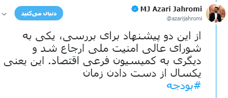 وزیر ارتباطات اولین منتقد بودجه ۹۷ + تصاویر