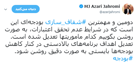 وزیر ارتباطات اولین منتقد بودجه ۹۷ + تصاویر