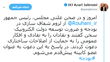 وزیر ارتباطات اولین منتقد بودجه ۹۷ + تصاویر