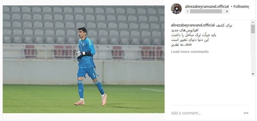 بیرانوند لژیونر می شود؟ + عکس بیرانوند لژیونر می شود؟ + عکس