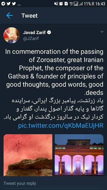 ظریف،یاد زردتشت را گرامی داشت ظریف،یاد زردتشت را گرامی داشت