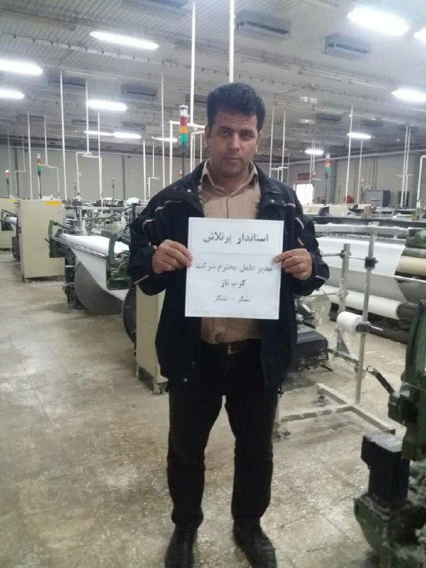 طومار کارگری اینبار برای تشکر
