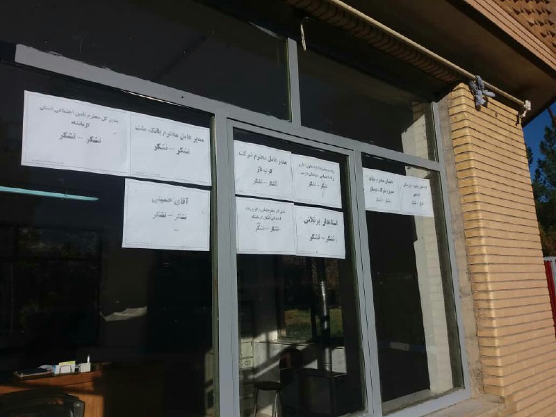 طومار کارگری اینبار برای تشکر