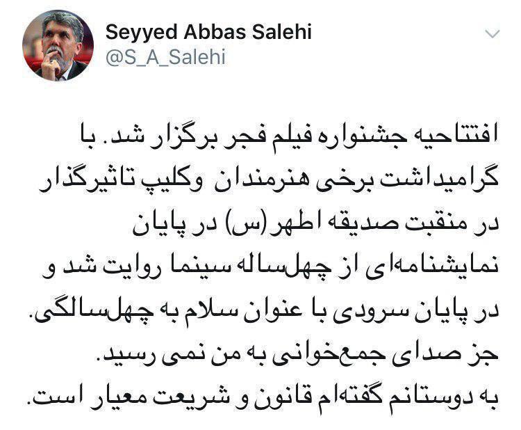 جز صدای جمع‌خوانی به من نمی رسید؛ قانون و شریعت معیار است