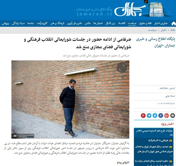 ضرغامی نه تذکری دریافت کرده و نه دعوت او به جلسات شورایعالی فضای مجازی منتفی شده