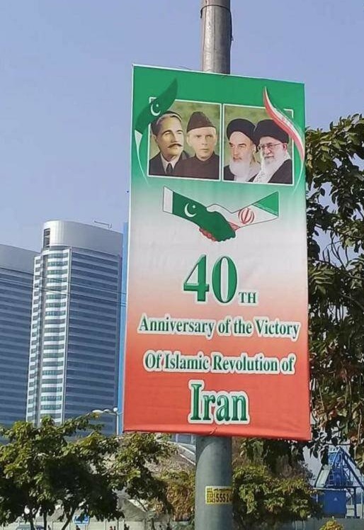 عکس/ تبریک ۴۰ سالگی انقلاب به سبک مردم پاکستان