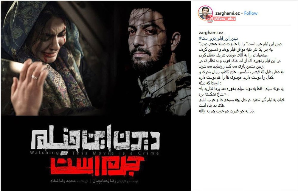 واکنش ضرغامی به یک فیلم: درد دل بچه بسیجیها و حزب اللهیهای بی پناه است واکنش ضرغامی به یک فیلم: درد دل بچه بسیجیها و حزب اللهیهای بی پناه است