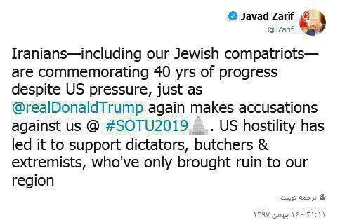 جواب ظریف به حمله ترامپ به ایران در نطق سالانه کنگره جواب ظریف به حمله ترامپ به ایران در نطق سالانه کنگره