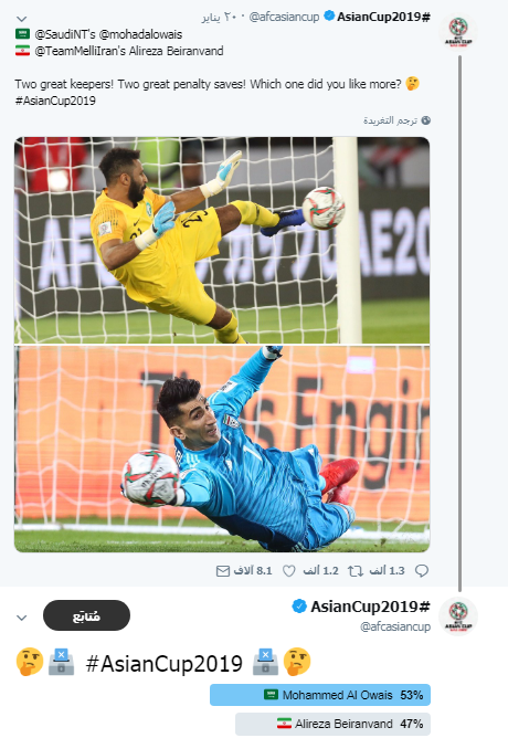 بیرانوند در نظرسنجی AFC مغلوب دروازه بان عربستان شد+عکس بیرانوند در نظرسنجی AFC مغلوب دروازه بان عربستان شد+عکس