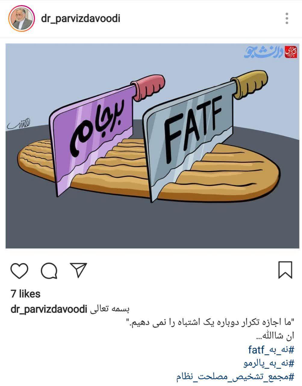 پست معنی‌دار پرویز داودی قبل از جلسه مجمع