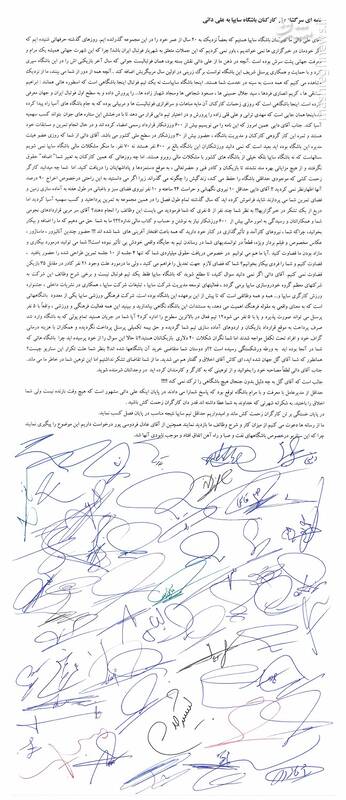 اعتراض کارکنان باشگاه سایپا به علی دایی اعتراض کارکنان باشگاه سایپا به علی دایی