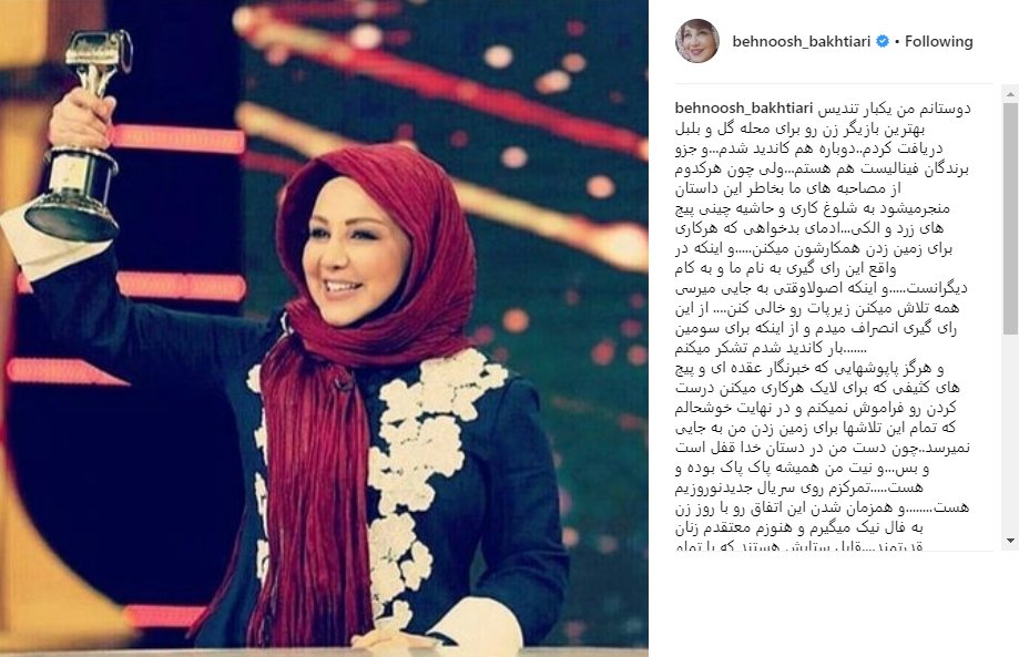 بهنوش بختیاری از رقابت در جشنواره جامجم انصراف داد بهنوش بختیاری از رقابت در جشنواره جامجم انصراف داد