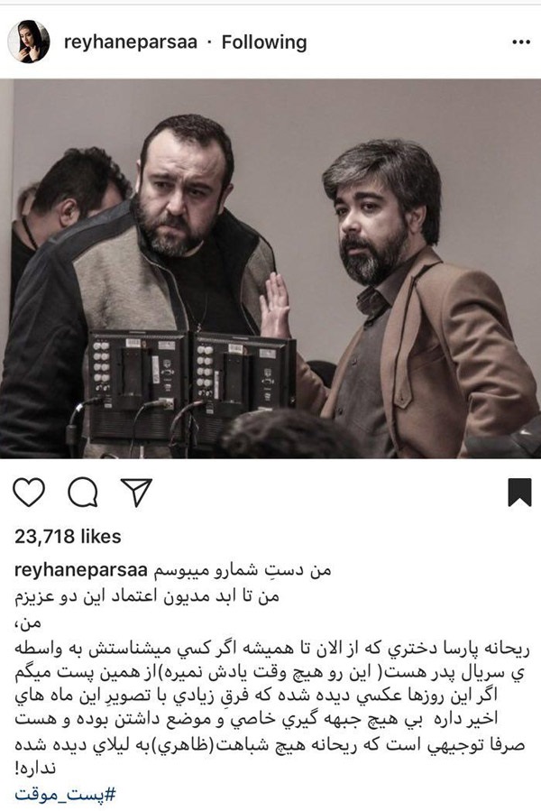 واکنش ریحانه پارسا به پخش عکس های جنجالی