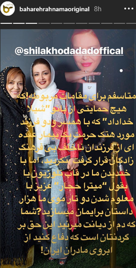 حمله ساشا این بار به بهاره رهنما:۱۰ تا شوهر کردی! حمله ساشا این بار به بهاره رهنما:۱۰ تا شوهر کردی!