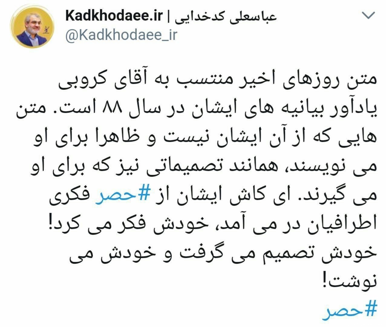 ای کاش کروبی خودش فکر می‌کرد و می‌نوشت