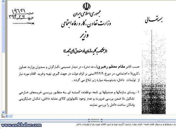 بي توجهي هتل ها به تاكيدات مسئولان ارشد كشور و بخشنامه وزارت كار(+سند)