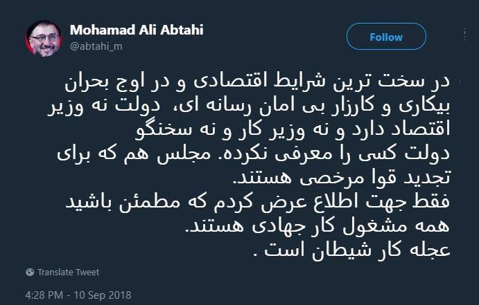 کنایه ابطحی به دولت درباره شرایط اقتصادی کشور