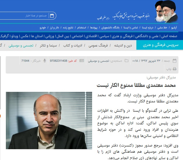 ماجرای ممنوع الکاری محمد معتمدی چیست؟