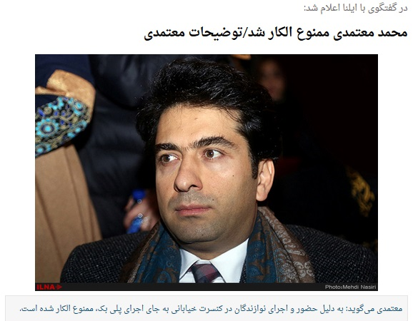 ماجرای ممنوع الکاری محمد معتمدی چیست؟