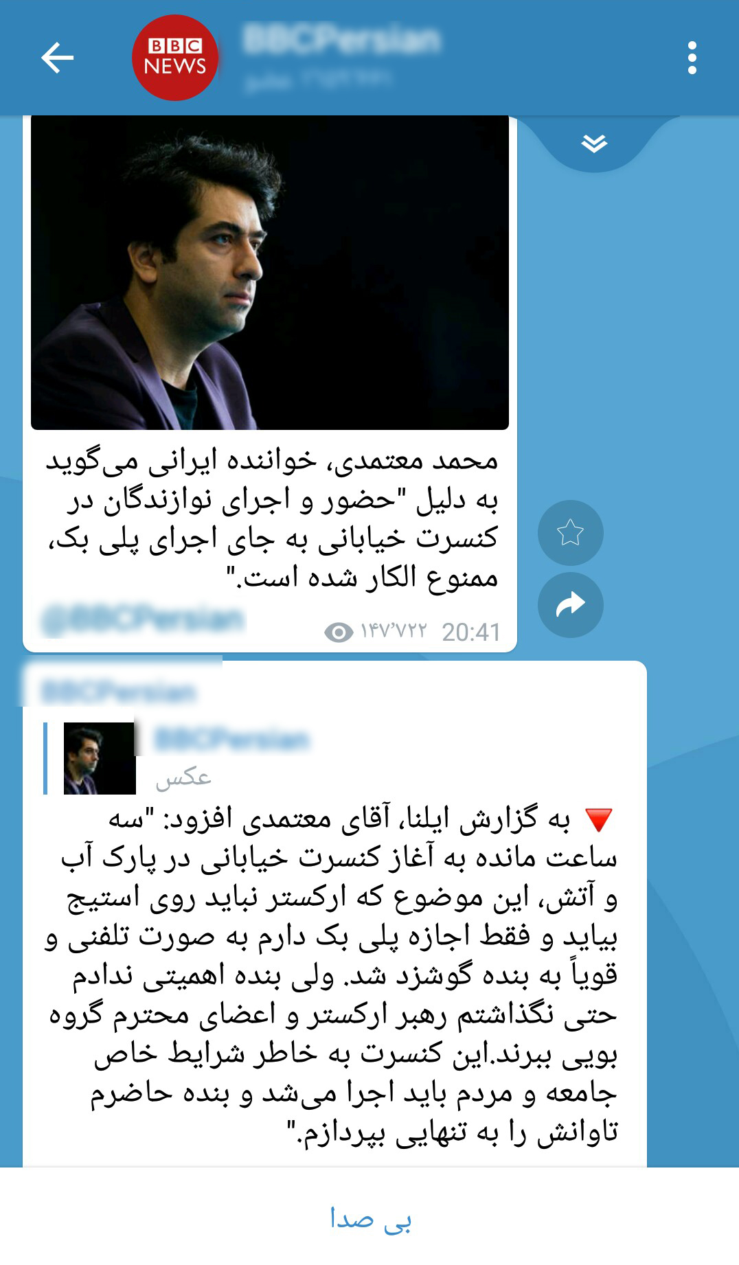 ماجرای ممنوع الکاری محمد معتمدی چیست؟