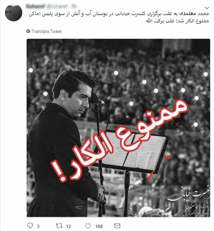 ماجرای ممنوع الکاری محمد معتمدی چیست؟