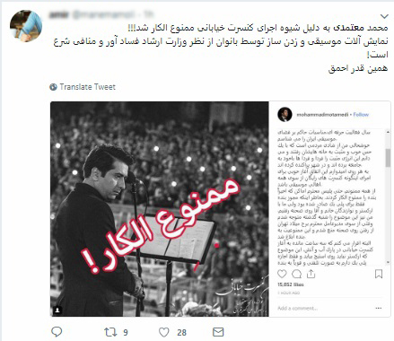 ماجرای ممنوع الکاری محمد معتمدی چیست؟