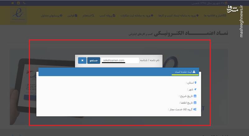 وزارت صنعت چگونه با اعتماد سرمایه‌گذاران بازی کرد؟