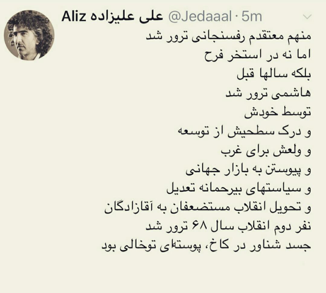 معتقدم هاشمی ترور شد معتقدم هاشمی ترور شد
