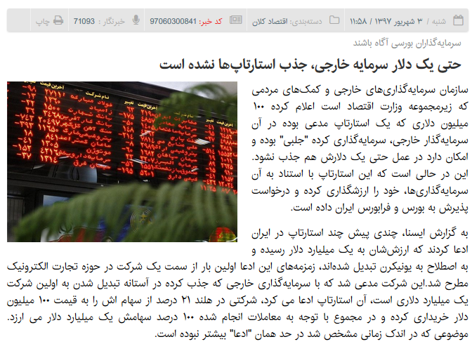 سندسازی دیجی‌کالا برای فریب بورس