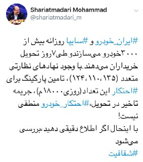 واکنش وزیر صنعت به گرانی و احتکار خودرو واکنش وزیر صنعت به گرانی و احتکار خودرو