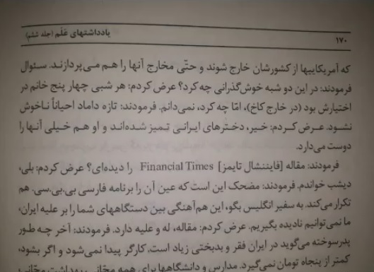 کمک‌های پهلوی به کشورهای عربی+سند