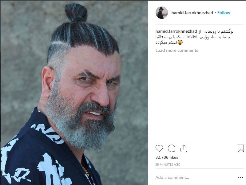 عکس/گریم فرخ‌نژاد در نقش جمشید سامورایی