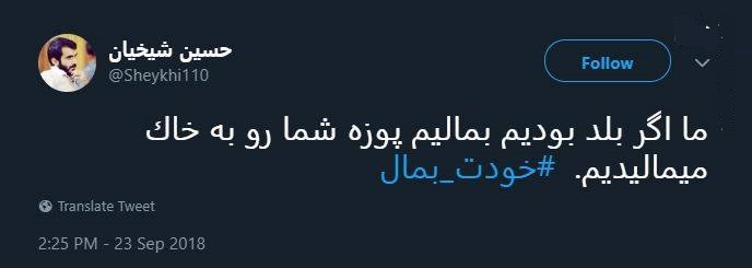 واکنش کاربران توییتر به نحوه پاسخگویی وزیر بهداشت واکنش کاربران توییتر به نحوه پاسخگویی وزیر بهداشت