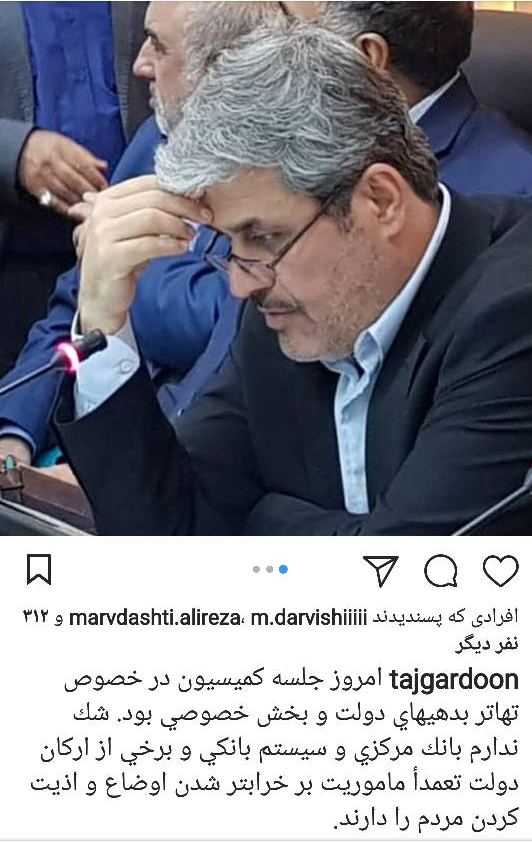 شک ندارم بانک مرکزی و برخی از ارکان دولت تعمدا ماموریت در خراب‌تر شدن اوضاع و اذیت کردن مردم دارند