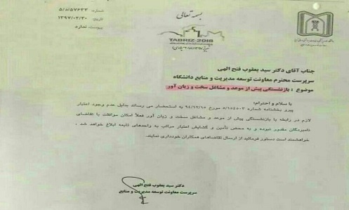 مخالفت رسمی یک مقام مسئول با بازنشستگی خودش! مخالفت رسمی یک مقام مسئول با بازنشستگی خودش!