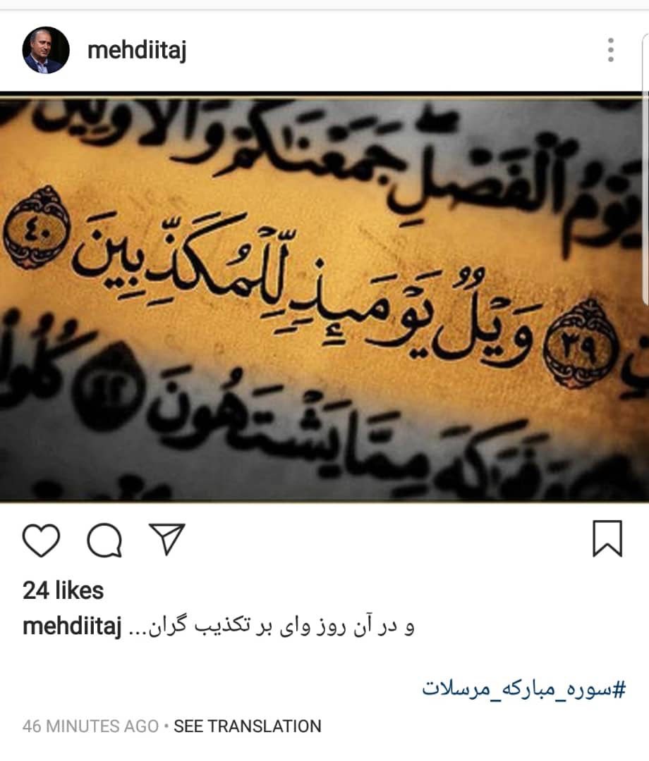 پیام معنادار رییس فدراسیون فوتبال + عکس