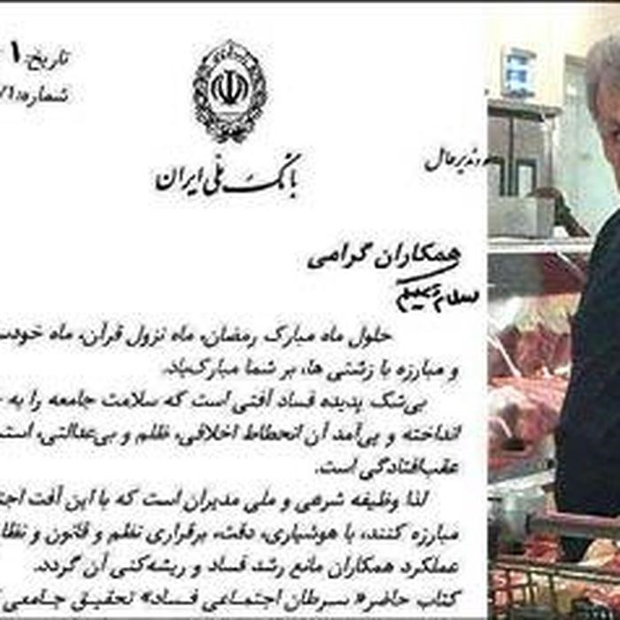 نامه زیرخاکی از خاوری: لطفا فساد نکنید! نامه زیرخاکی از خاوری: لطفا فساد نکنید!