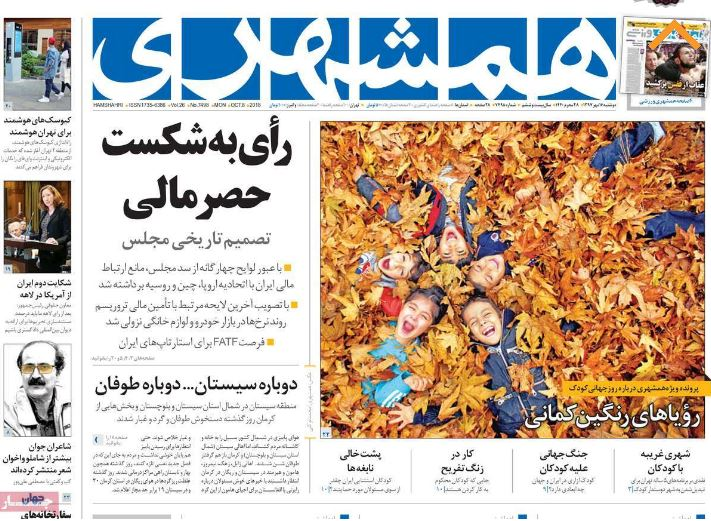 وعدههایی که موافقان FATF میدهند وعدههایی که موافقان FATF میدهند