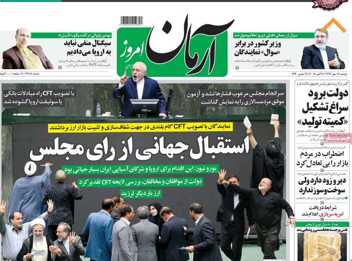 وعدههایی که موافقان FATF میدهند وعدههایی که موافقان FATF میدهند