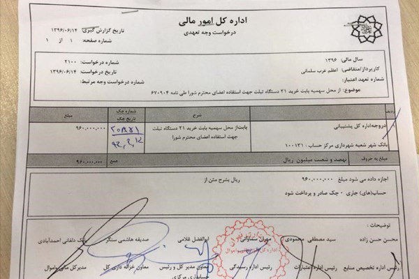 تصادف برادر عضو شورای شهر تهران با ماشین بیت المال در شمال+پاسخ شورا تصادف برادر عضو شورای شهر تهران با ماشین بیت المال در شمال+پاسخ شورا