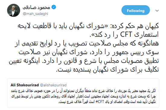 صادقی: کیهان برای دیگران تعیین تکلیف نکند