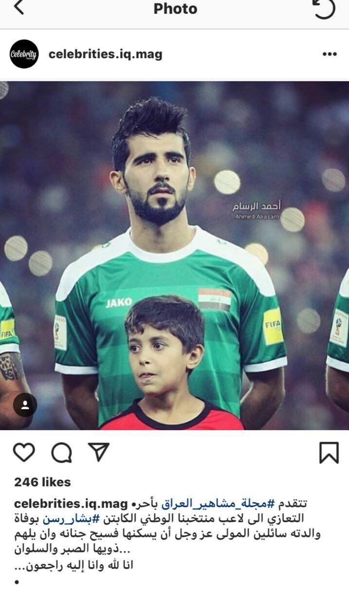 مادر هافبک پرسپولیس درگذشت مادر هافبک پرسپولیس درگذشت