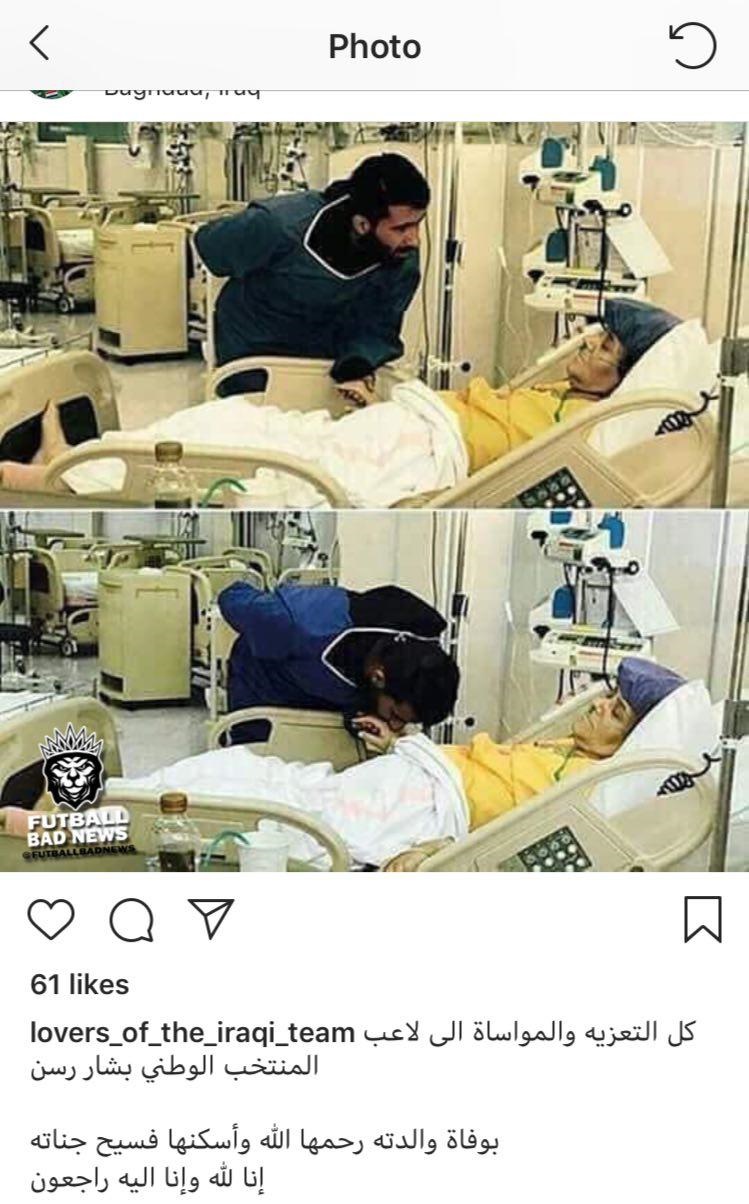 مادر هافبک پرسپولیس درگذشت مادر هافبک پرسپولیس درگذشت