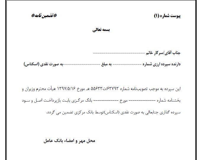 استقبال دارندگان ارز از سپردهگذاری ارزی استقبال دارندگان ارز از سپردهگذاری ارزی
