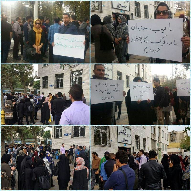 تجمع مالباختگان سکه ثامن مقابل قوه قضاییه+عکس