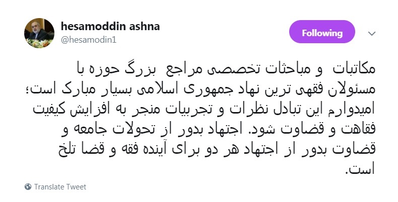 واکنش آشنا به نامه آیت‌الله مکارم‌شیرازی درباره مهریه