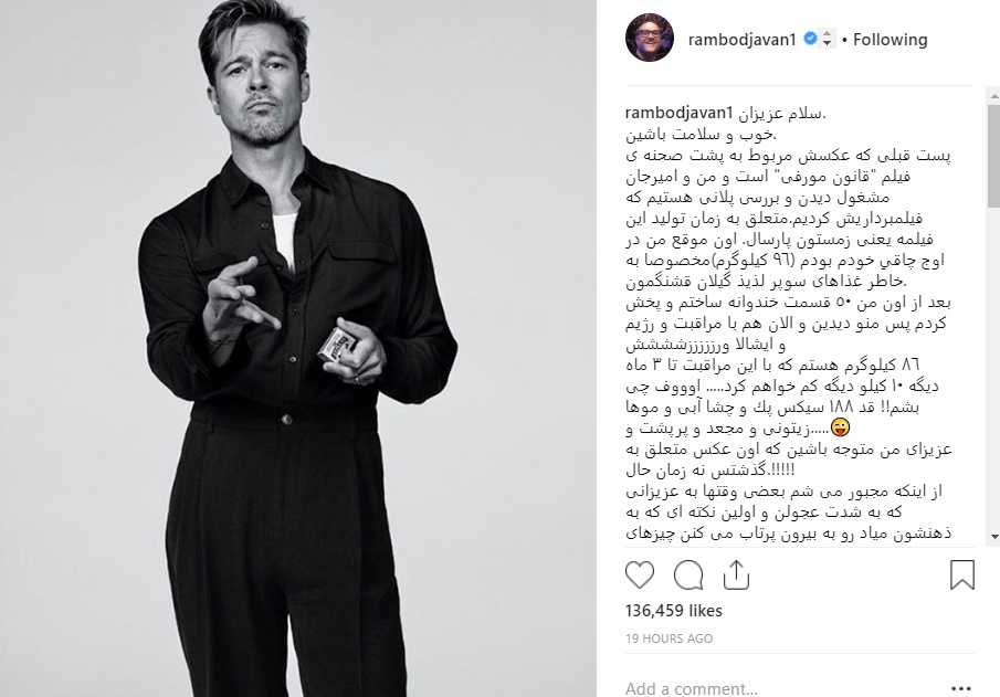 رامبد جوان: تا ۳ ماه دیگر برد پیت میشوم رامبد جوان: تا ۳ ماه دیگر برد پیت میشوم